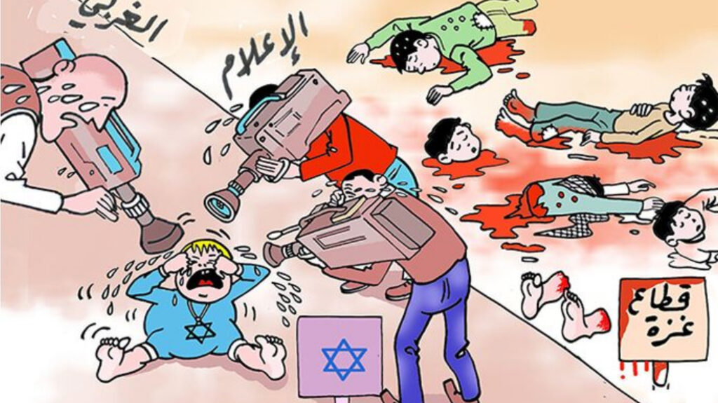 الإعلام الغربي وتسويق الدعاية الإسرائيلية لتجريم المقاومة الفلسطينية