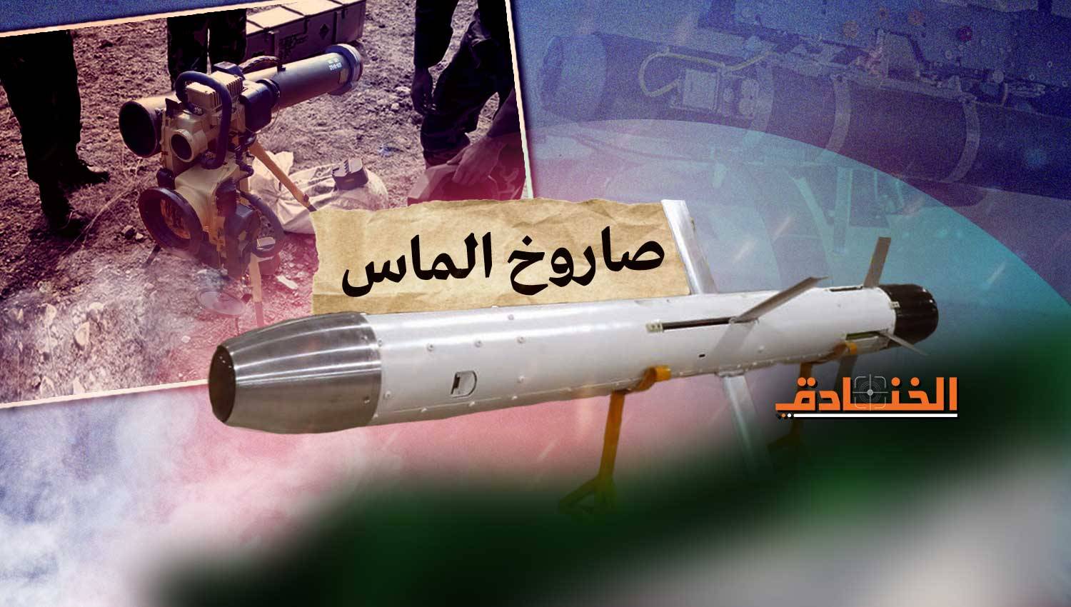 هل يستخدم حزب الله صاروخ “ألماس” المضاد للدروع؟