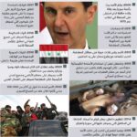 «الشرق الأوسط» تكشف أسرار تحركات روسيا قبل ليلة إسقاط الأسد 10-6